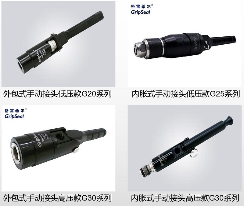 手動氣密測試接頭 手動氣密測試接頭